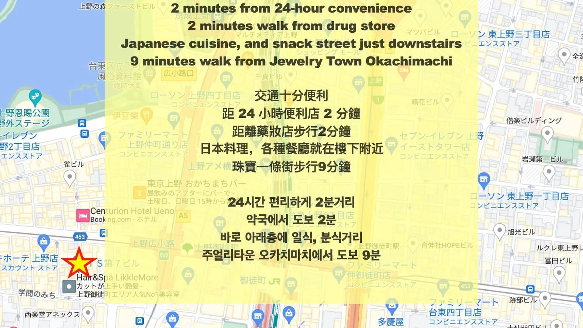 公寓 東京都上野浅草銀座近い 山手線御徒町駅3分 アメ横3分 上野駅10分 上野広小路駅3分 湯島駅2分 2-4人 レトロ和風畳寝室公寓