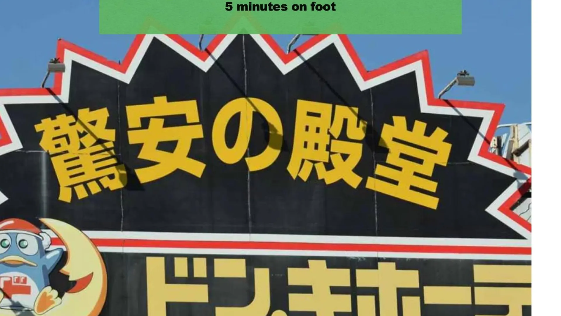 東京都上野浅草銀座近い 山手線御徒町駅3分 アメ横3分 上野駅10分 上野広小路駅3分 湯島駅2分 2-4人 レトロ和風畳寝室公寓 0*, 東京都