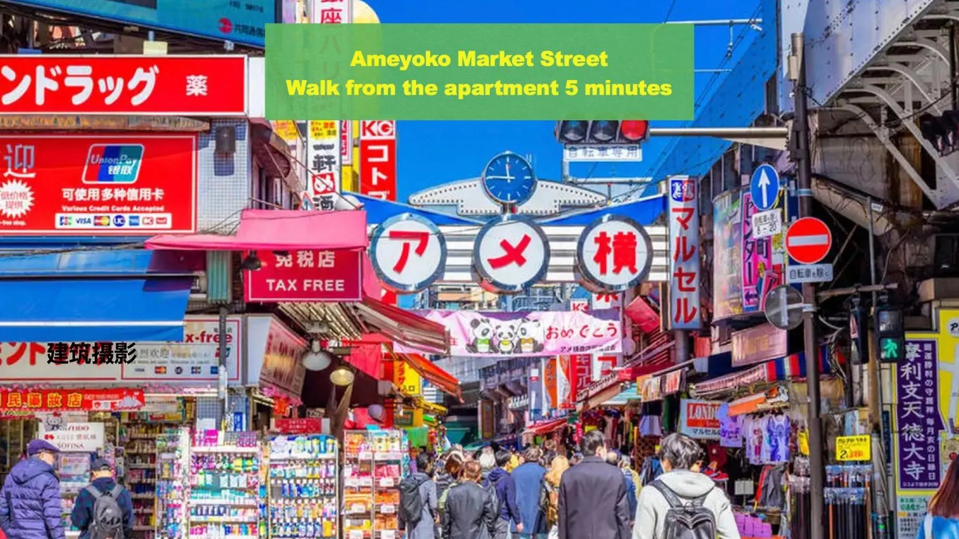 東京都上野浅草銀座近い 山手線御徒町駅3分 アメ横3分 上野駅10分 上野広小路駅3分 湯島駅2分 2-4人 レトロ和風畳寝室公寓 日本